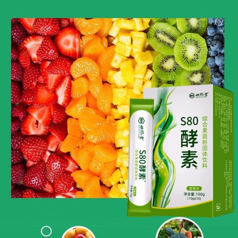 综合果蔬酵素粉复合水果爱孝素飘飘夜间蓝莓味酵素粉