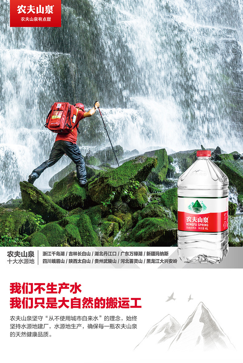 农夫山泉官方饮用水天然水红盖瓶装4l*6家庭装整箱 4l*6【图片 价格
