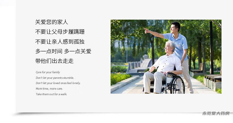 轮椅1_02.jpg
