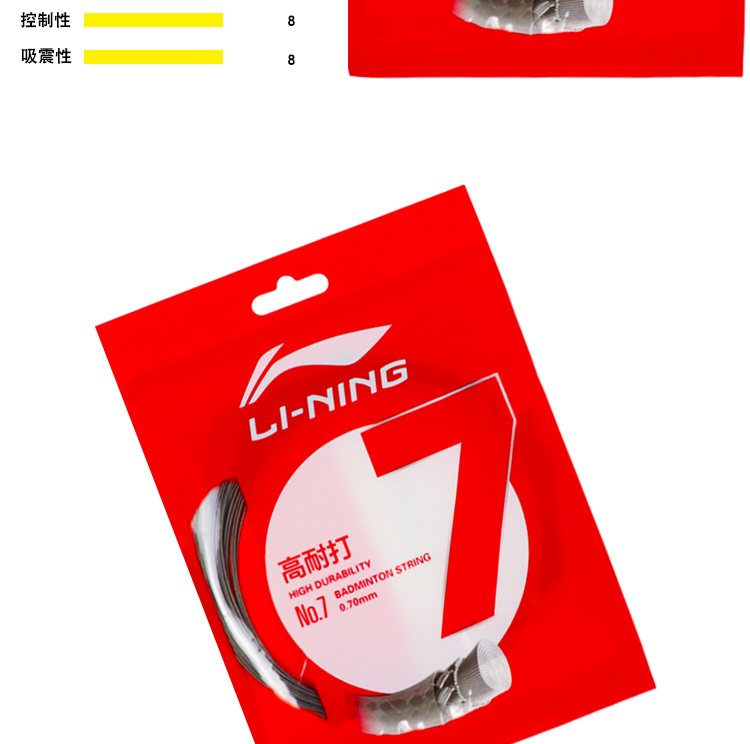 lining李宁羽毛球线羽毛球拍线网线一号线五号七号1号5号7号线耐打羽