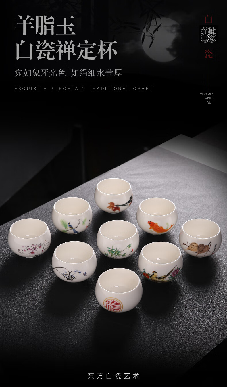 祥燕(xiangyan) 罗汉杯陶瓷茶杯小号主人杯150毫升喝茶杯禅定杯德化白