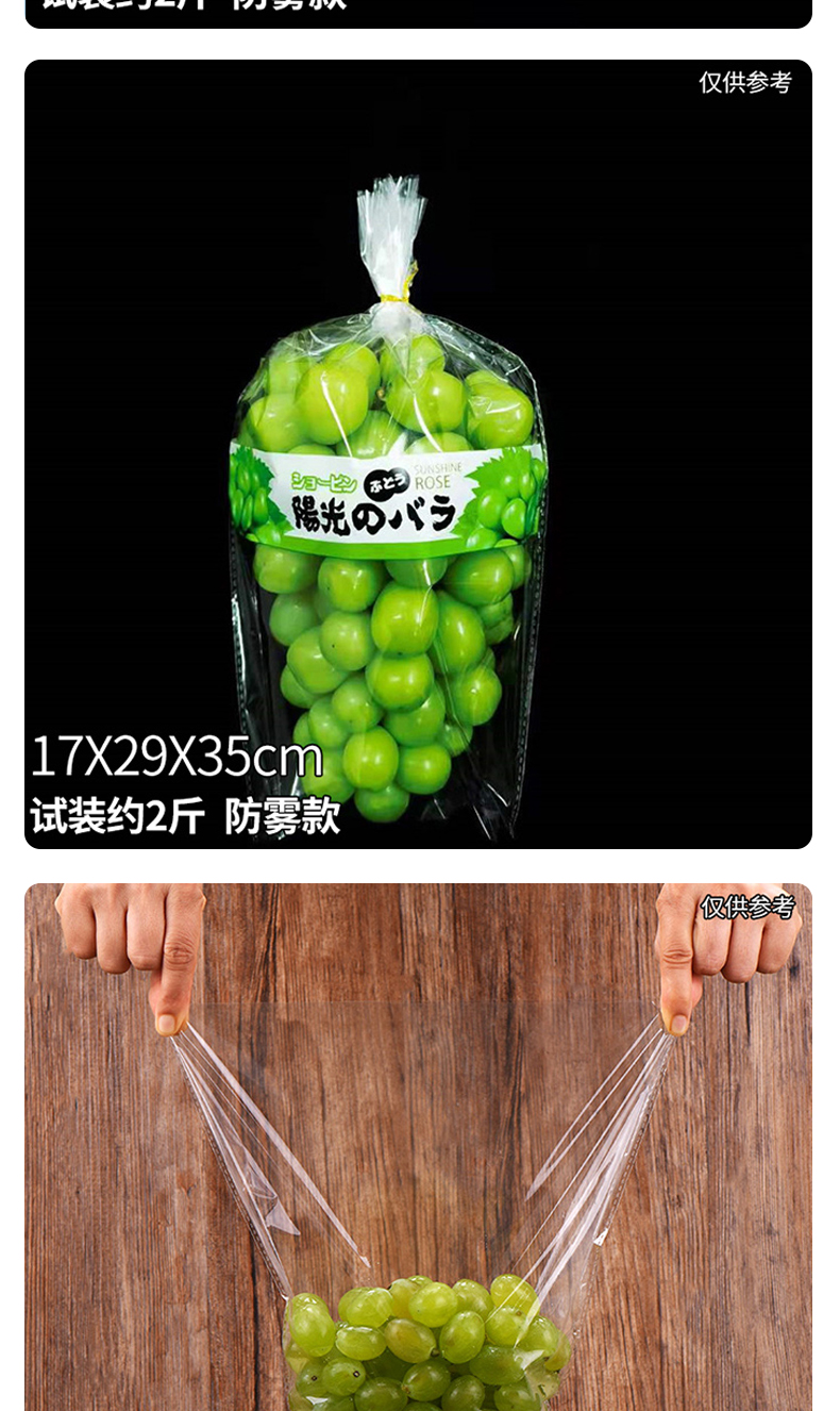 葡萄提子保鲜袋包装袋塑料水果袋子葡萄袋一次性透明防雾t型袋金色扎