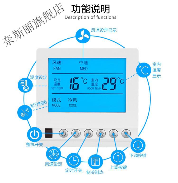 液晶温控器图标意思图片