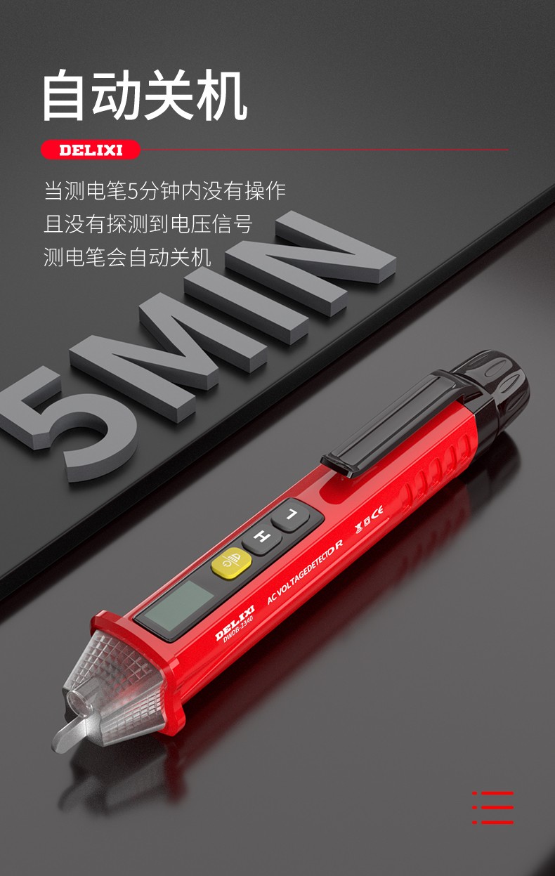 德力西感应电笔测试家用高精度线路检测多功能智能验断点电工专用1 非