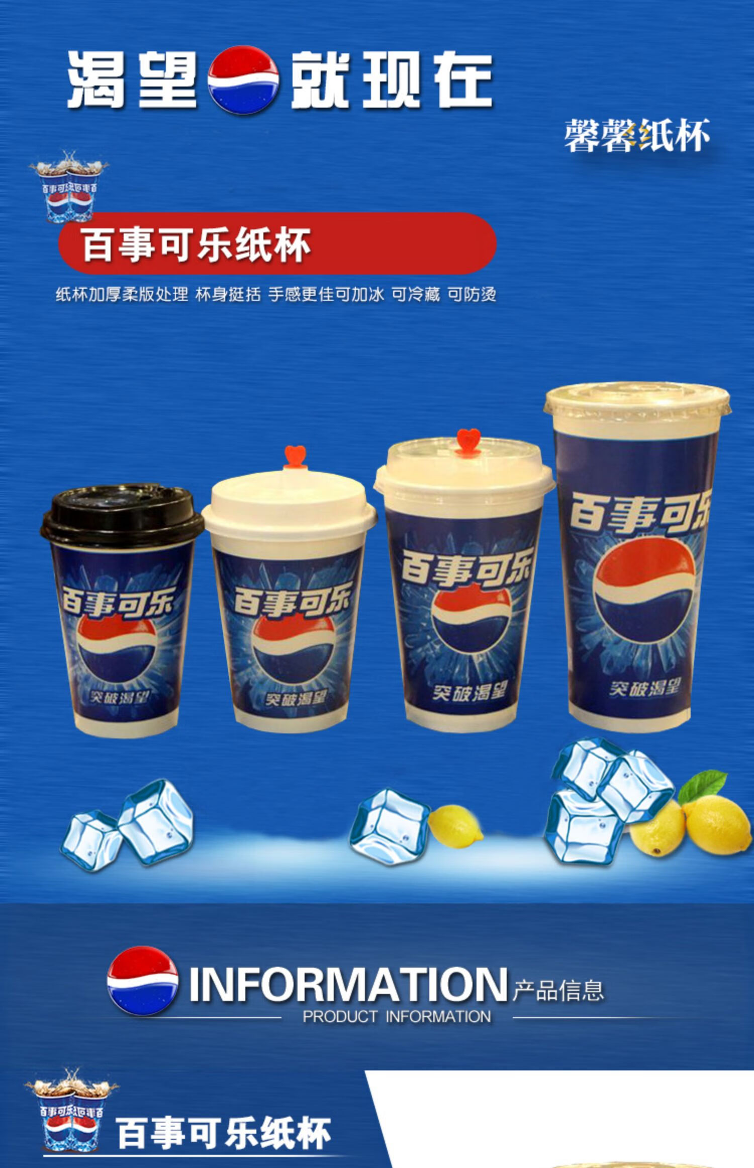 可乐杯子一次性 一次性纸杯双淋膜百事可乐杯冷饮外带加厚纸杯子1000