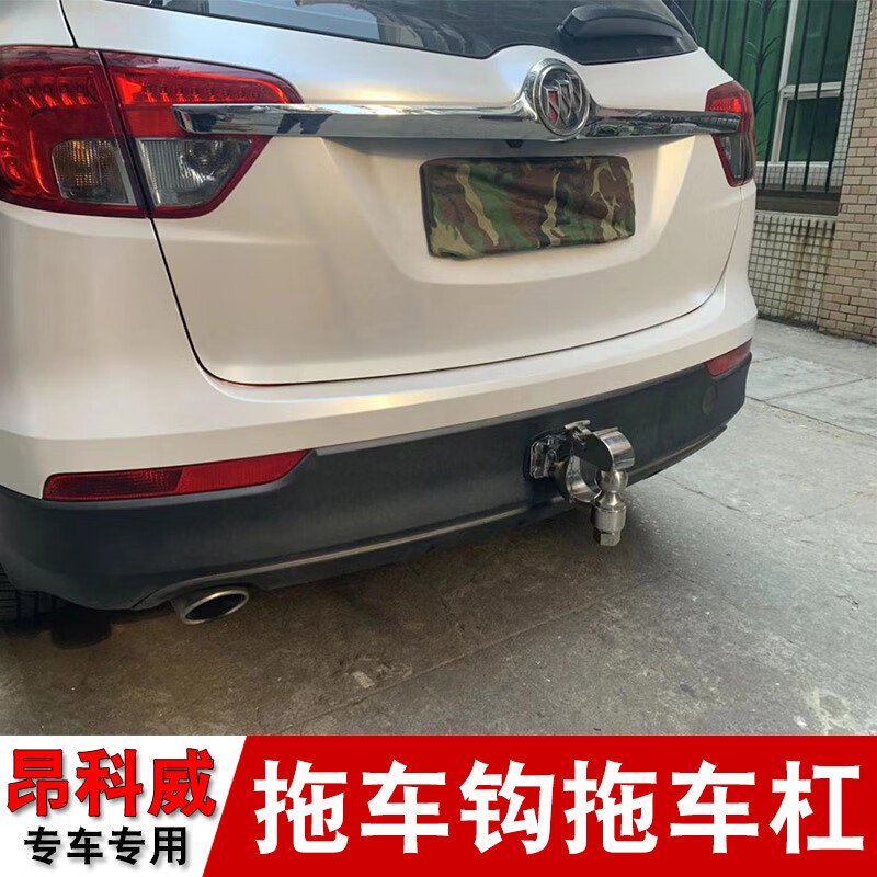 适用于别克昂科威改装专用拖车钩昂科威拖车杠牵引流氓后托勾脱挂定制