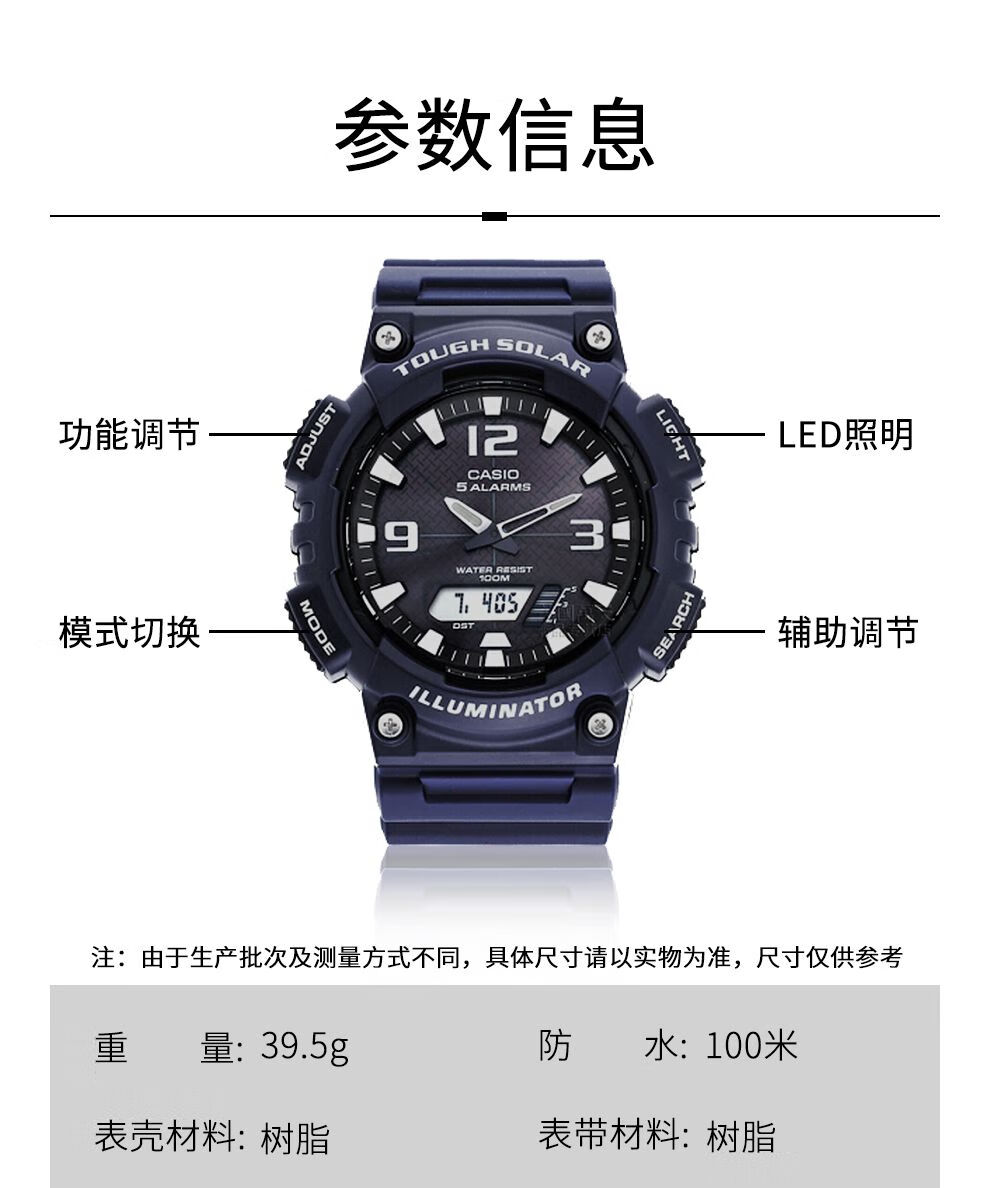 卡西欧联名casio学生电子表太阳能运动光能双显防水手表 aq-s810w-1b