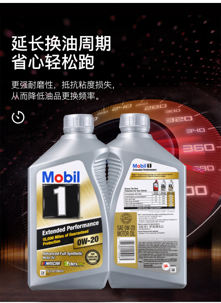 美国进口mobil美孚全机油946ml/桶1qt美孚1号速霸5w-30 sn级 esp 0w