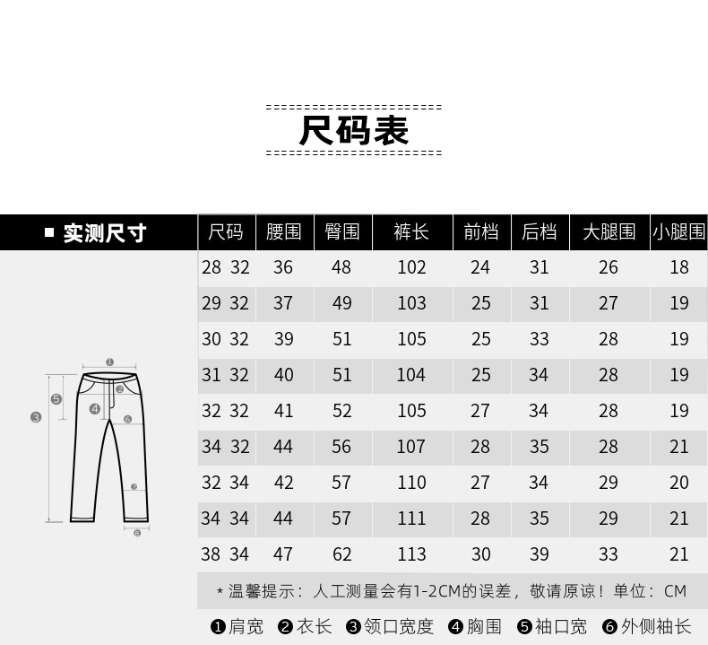 levis牛仔裤尺寸对照表图片