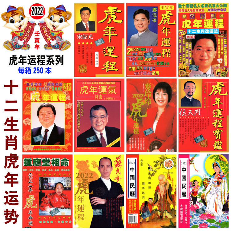 麦玲玲2025年生肖运势pdf(麦玲玲2025年生肖运势)