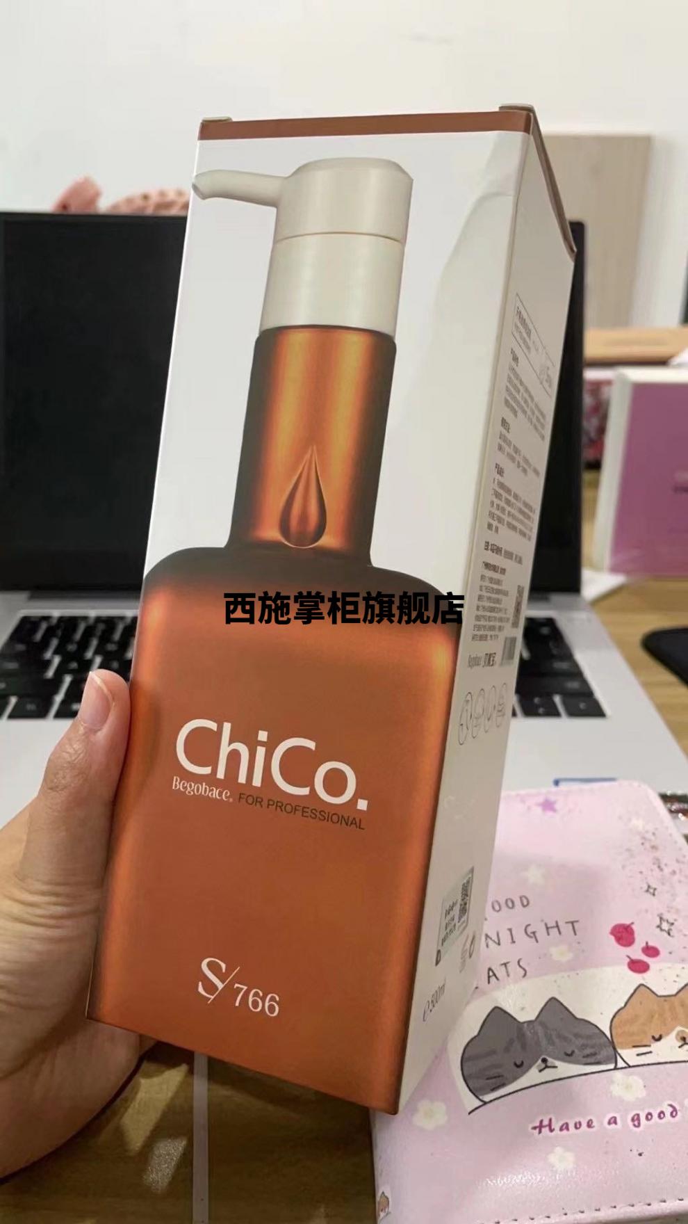 chico冷基发膜带防伪冷基洗发水500ml发膜1200ml依漾冷基发膜1200ml