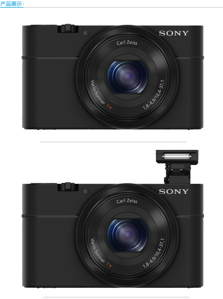 索尼(sony) 相机微单相机dsc-rx100rx系列入门黑卡1一代家用旅游高清