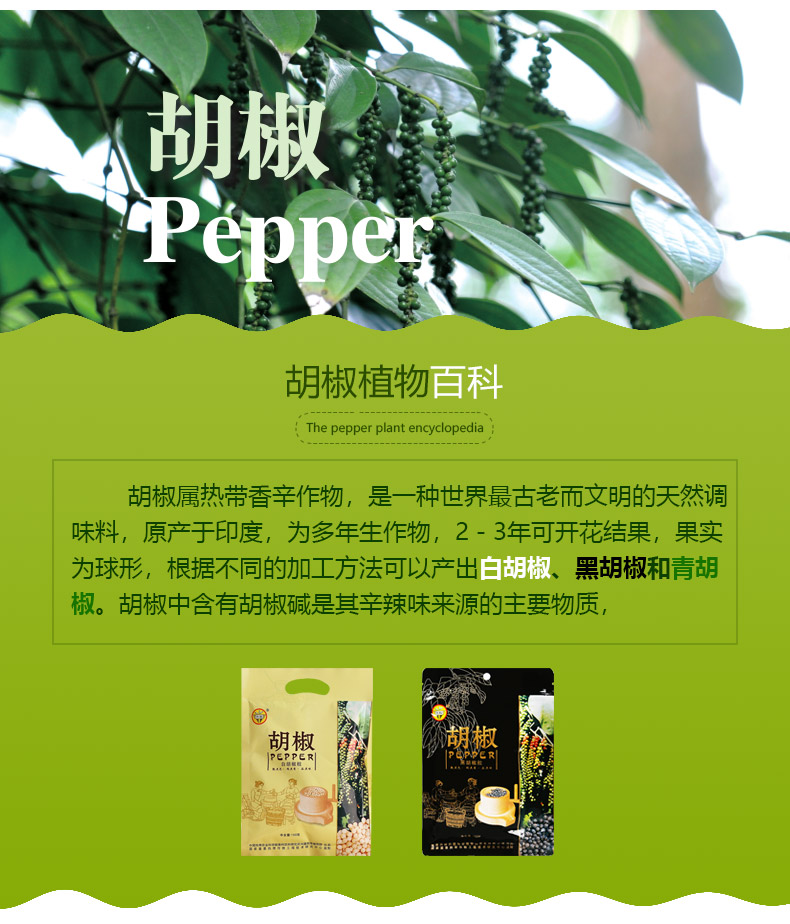 兴科黑胡椒粒150g袋海南胡椒兴隆热带植物园特产牛扒西餐调味3袋