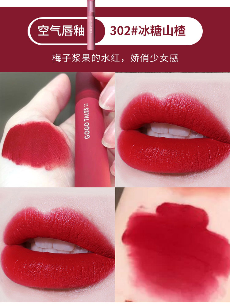 gogotales戈戈舞口红蜜桃色606冰奶茶肉桂豆沙色女平价学生款606杏桃