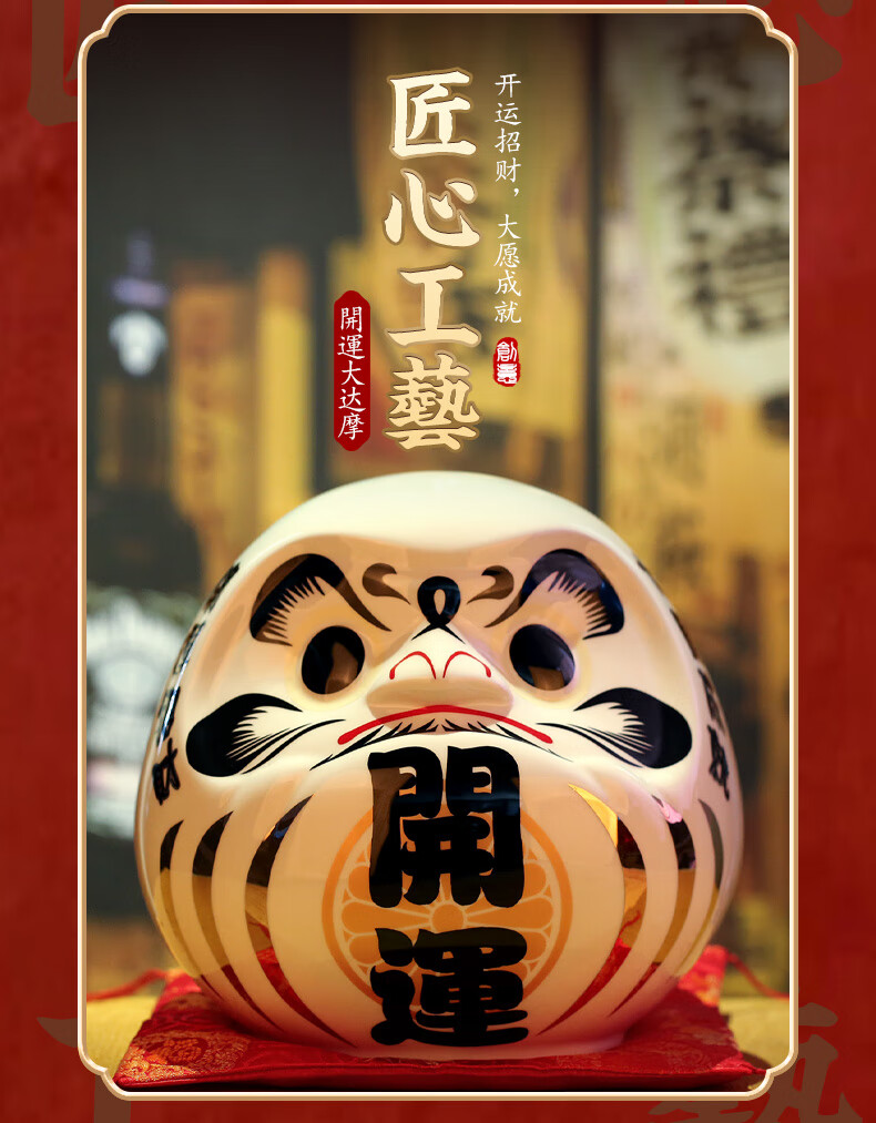 日式达摩摆件日式开运达摩摆件寿司店铺开业礼品创意大号存钱储蓄罐