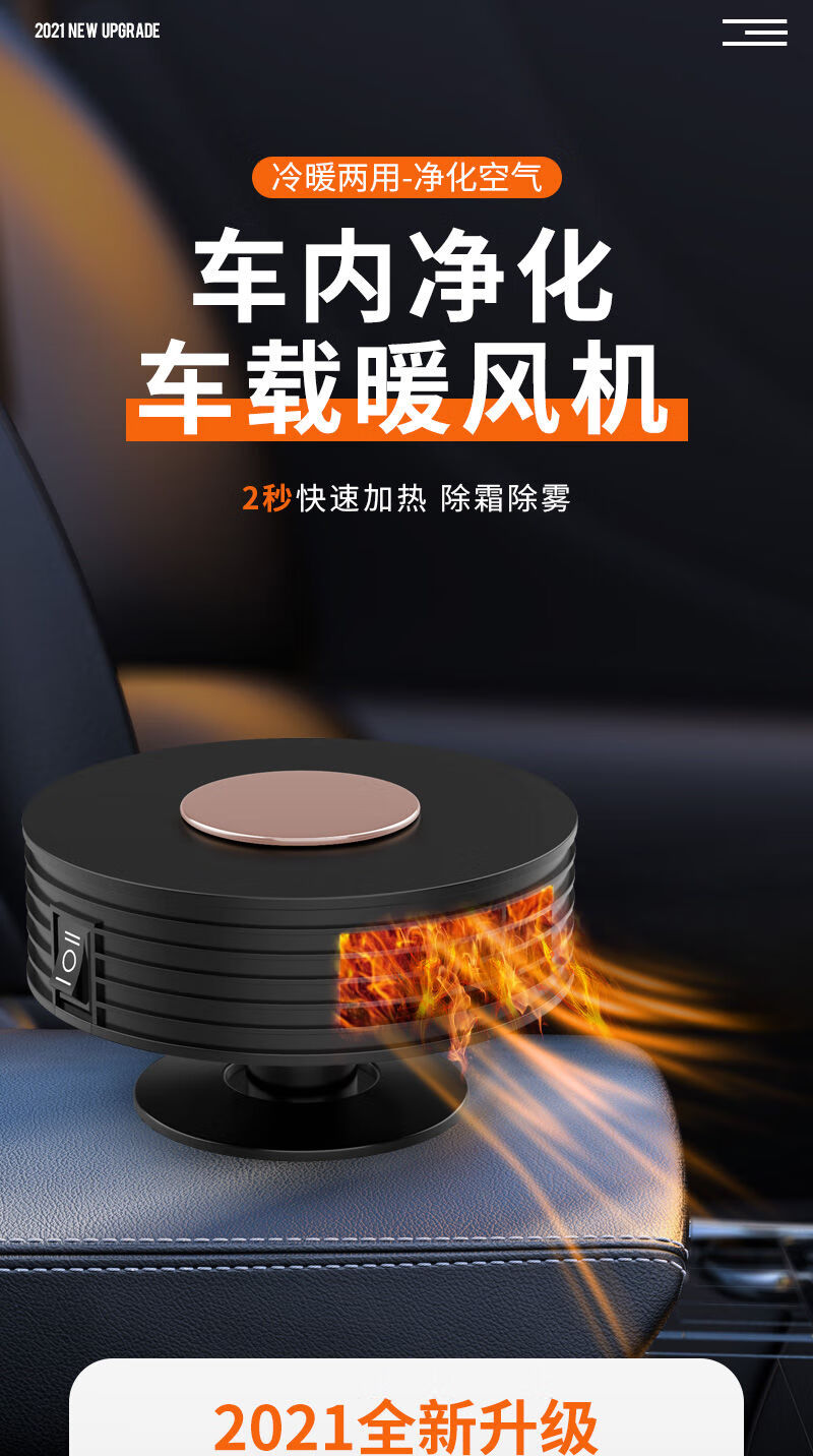 新款车载暖风机12v速热除霜除雾usb点烟器小型12伏车内冬季取暖女12v