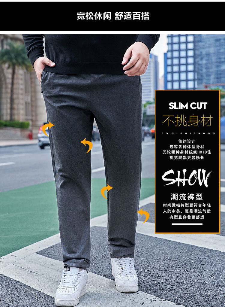 春秋加肥加大码休闲裤男胖子肥佬长裤运动裤男直筒宽松裤子300斤9586