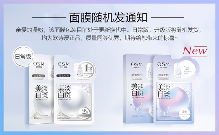 欧诗漫珍珠白珍珠美白淡斑面膜补水保湿提亮肤色护肤品男女 美白面膜2盒【送1盒到手15片】