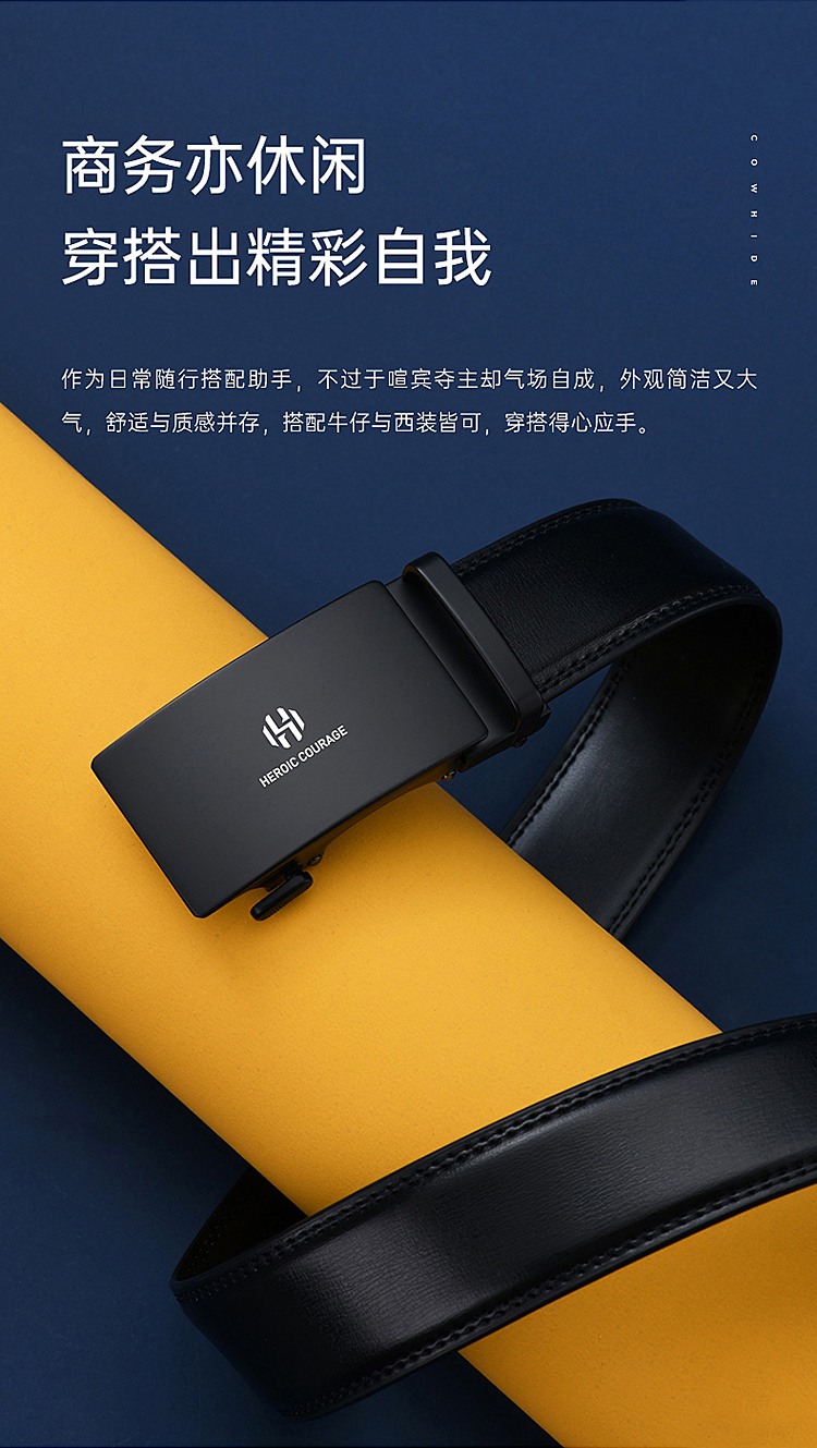 hla海澜之家皮带男士自动扣牛皮礼盒腰带简约青年商务裤带送男友送