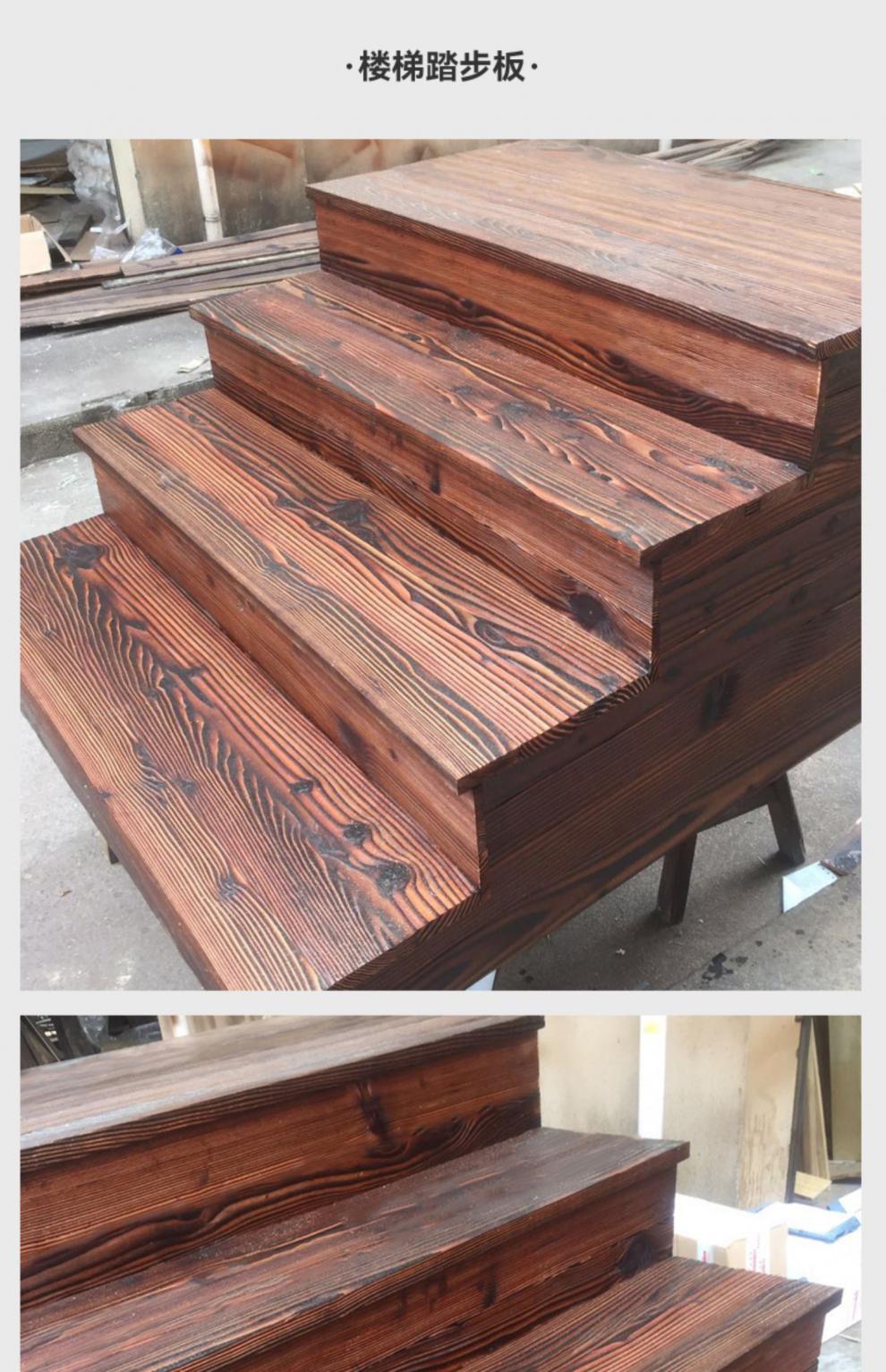 xmsj 碳化木宽板楼梯踏步板火烧木板实木桌面户外炭化防腐木板隔板