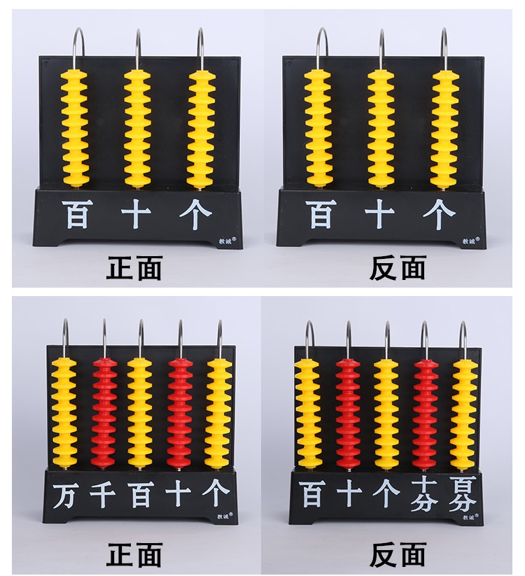 适用于 小学数学竖式计数器双色大号 九档数位教学演示用教师教具 9档