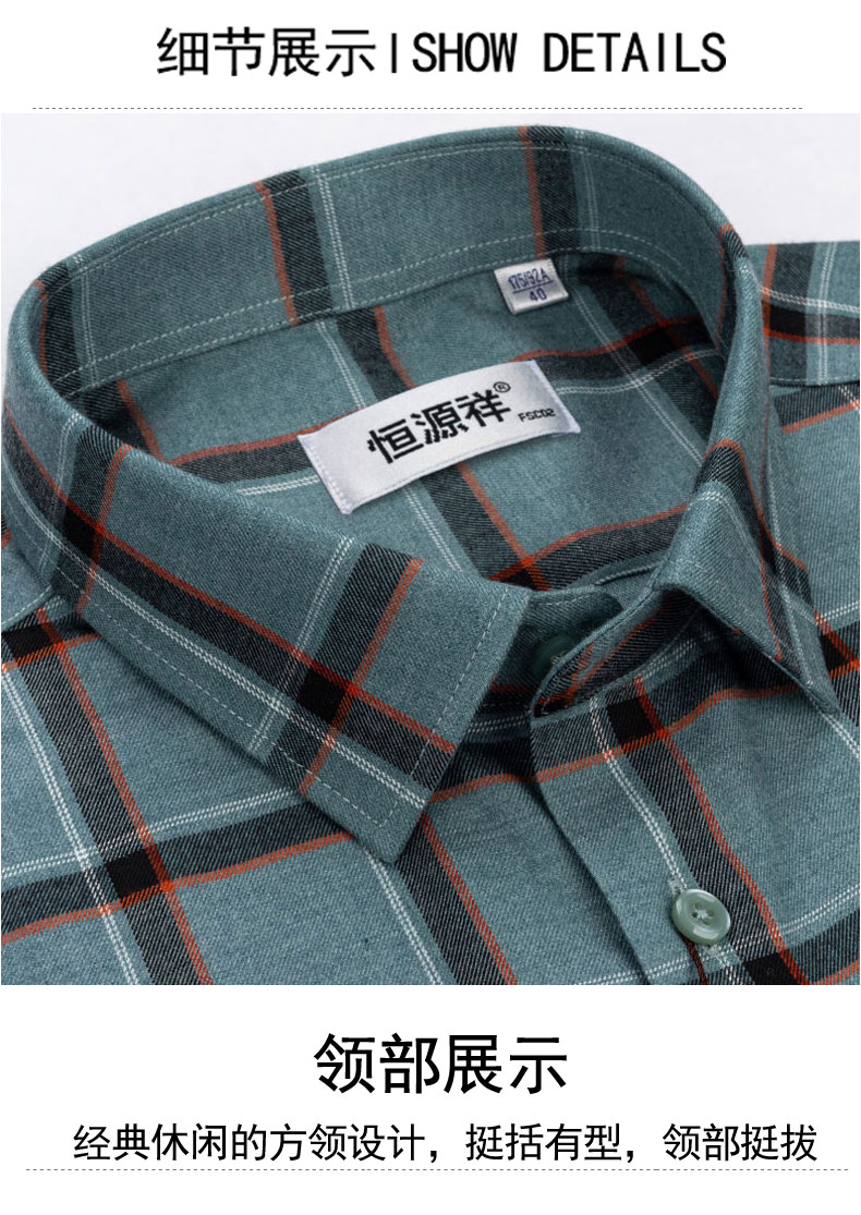 恒源祥腈纶衬衫男长袖灰绿色磨毛大格子中年爸爸休闲宽松春秋潮牌新品