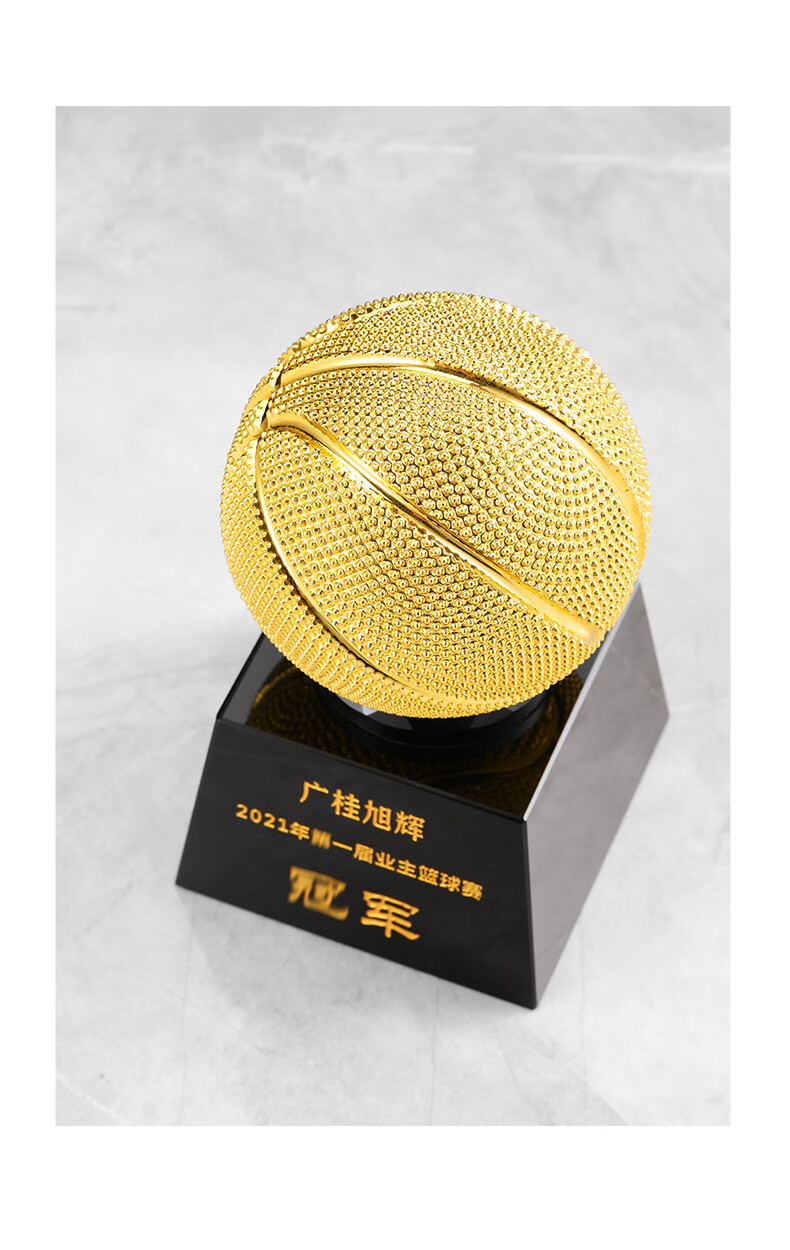 菩本精致篮球比赛奖杯公司学校儿童运动会mvp创意个性树脂奖杯定制