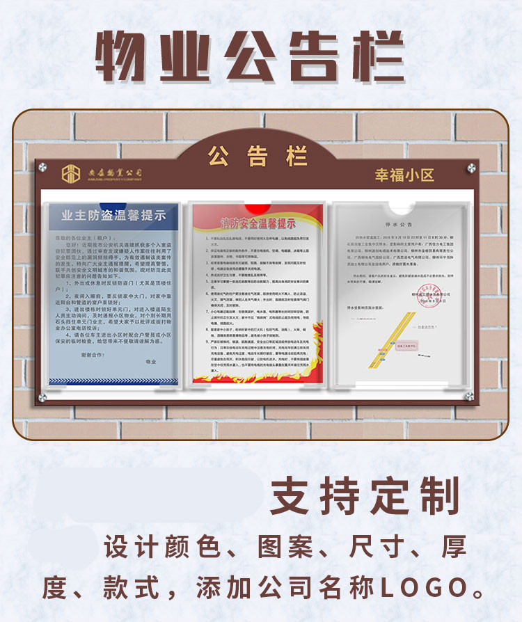 电梯小区物业展板公告牌广告宣传食品安全信息骏荣a3卡槽双层底空横向