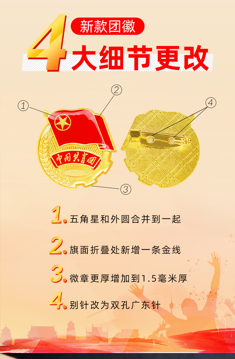 左一仁团徽2021共青团团徽胸针学生用团徽别针式大磁铁强磁扣蝴蝶扣