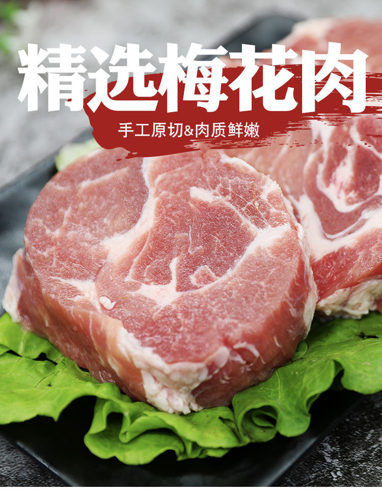 豬肉新鮮梅花肉沂蒙山農家散養土豬肉梅花肉雪花肉叉燒肉 康勝誼 5斤