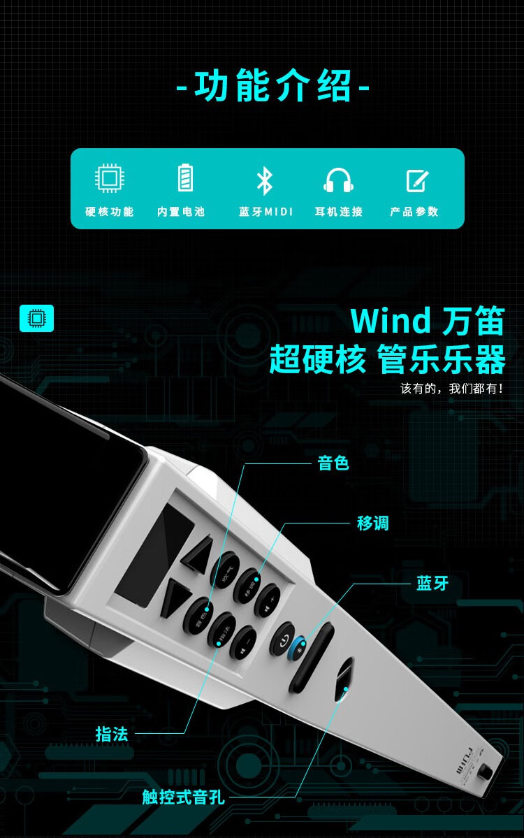 midiplus美派万笛电子吹管wind竖笛萨克斯唢呐老人初学者电吹管国产