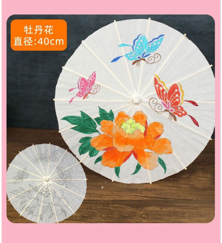 木槿熠 新款空白纸伞diy材料儿童手工制作幼儿园中国风绘画雨伞小手绘