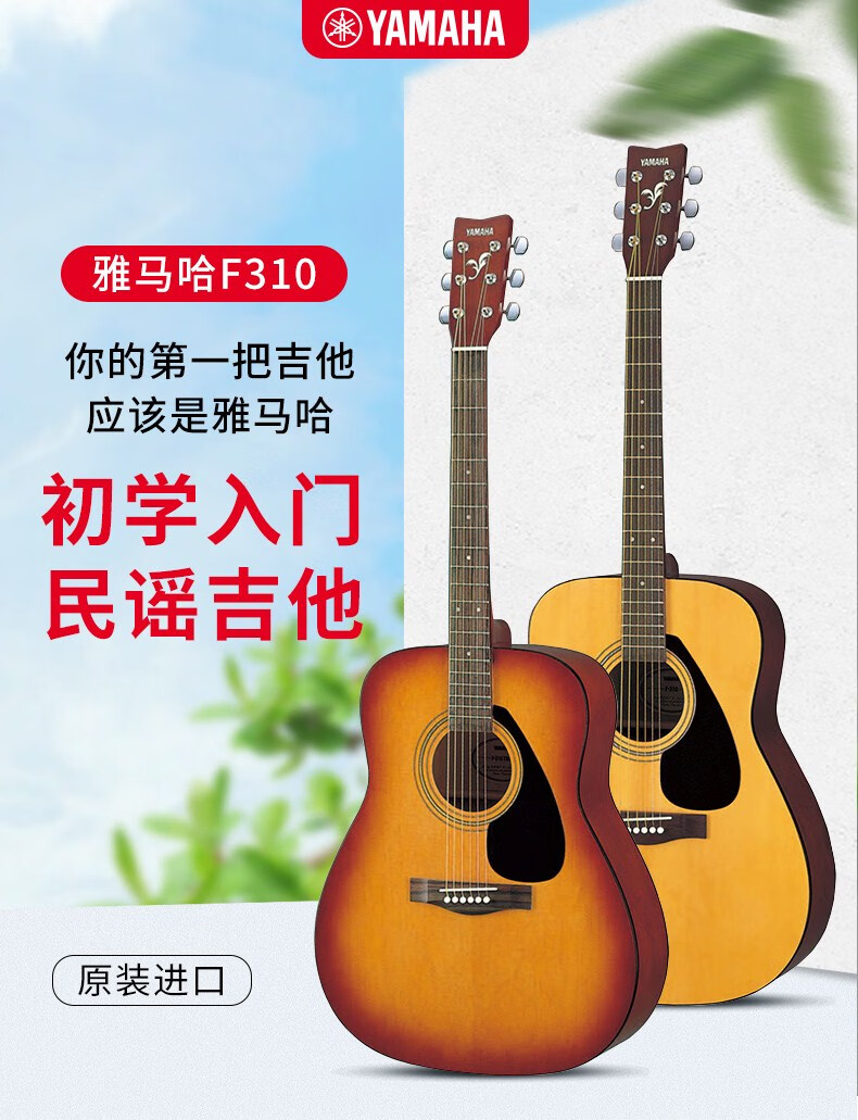 雅马哈吉他f310/f600/fs100c学生40/41寸民谣吉他初学者 fx600ii电箱