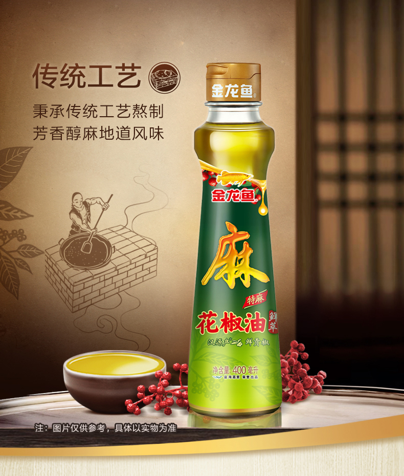优选品质金龙鱼特麻花椒油400ml