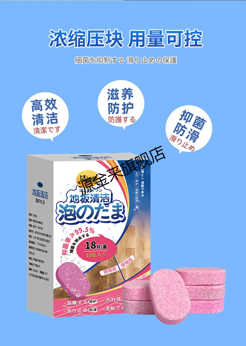 洁迪伦地板泡泡丸 地板泡泡丸瓷砖清洗剂地板清洗剂草酸清洁剂拖地