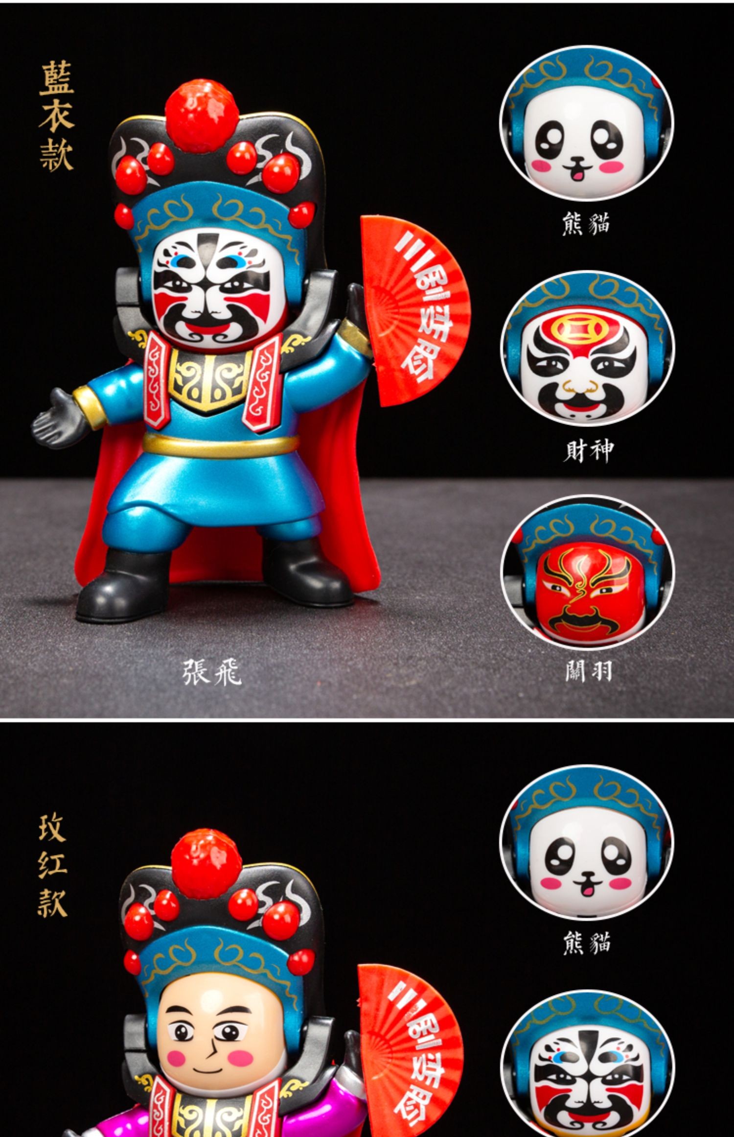 川剧变脸娃娃玩具京剧谱玩偶摆件中风四川成都礼品老外川剧变脸系列