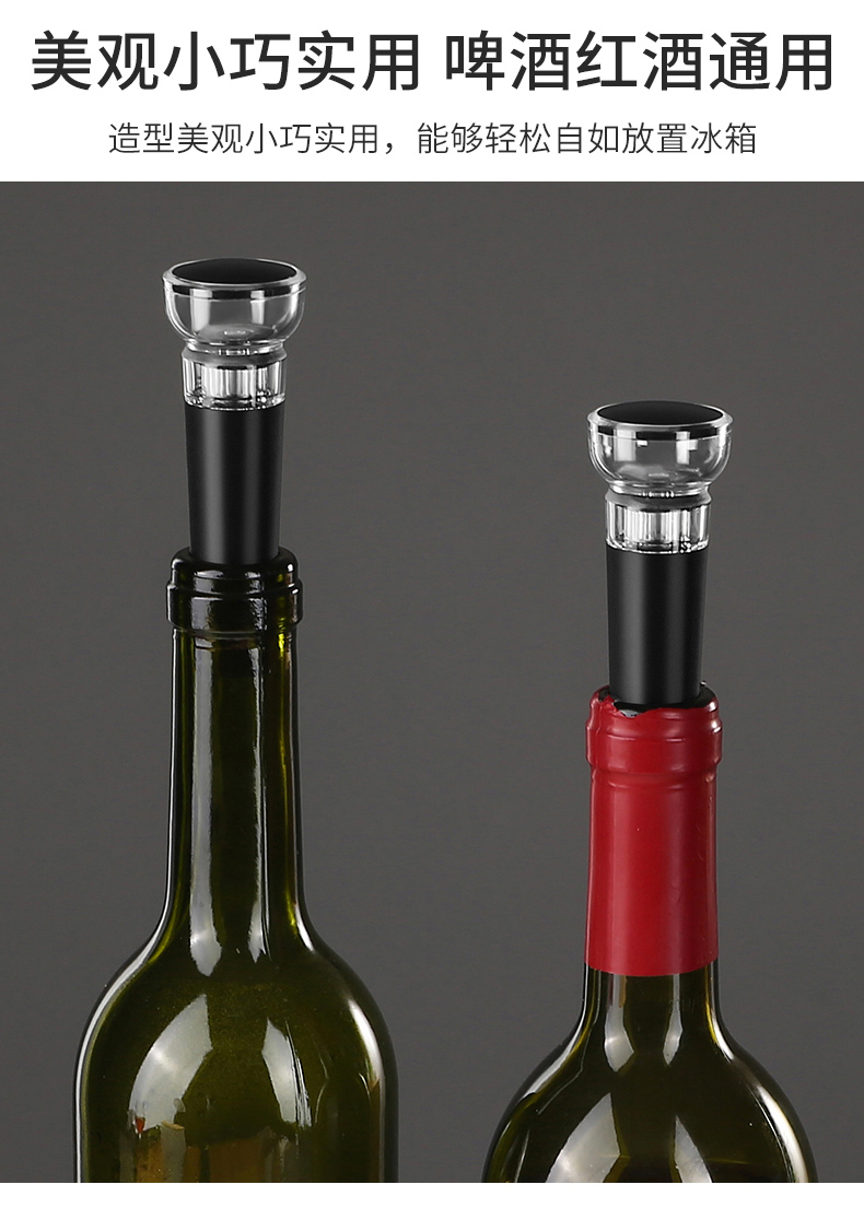 红酒保鲜塞红酒瓶塞家用密封酒塞创意玻璃瓶塞迷你保鲜塞葡萄酒塞瓶盖