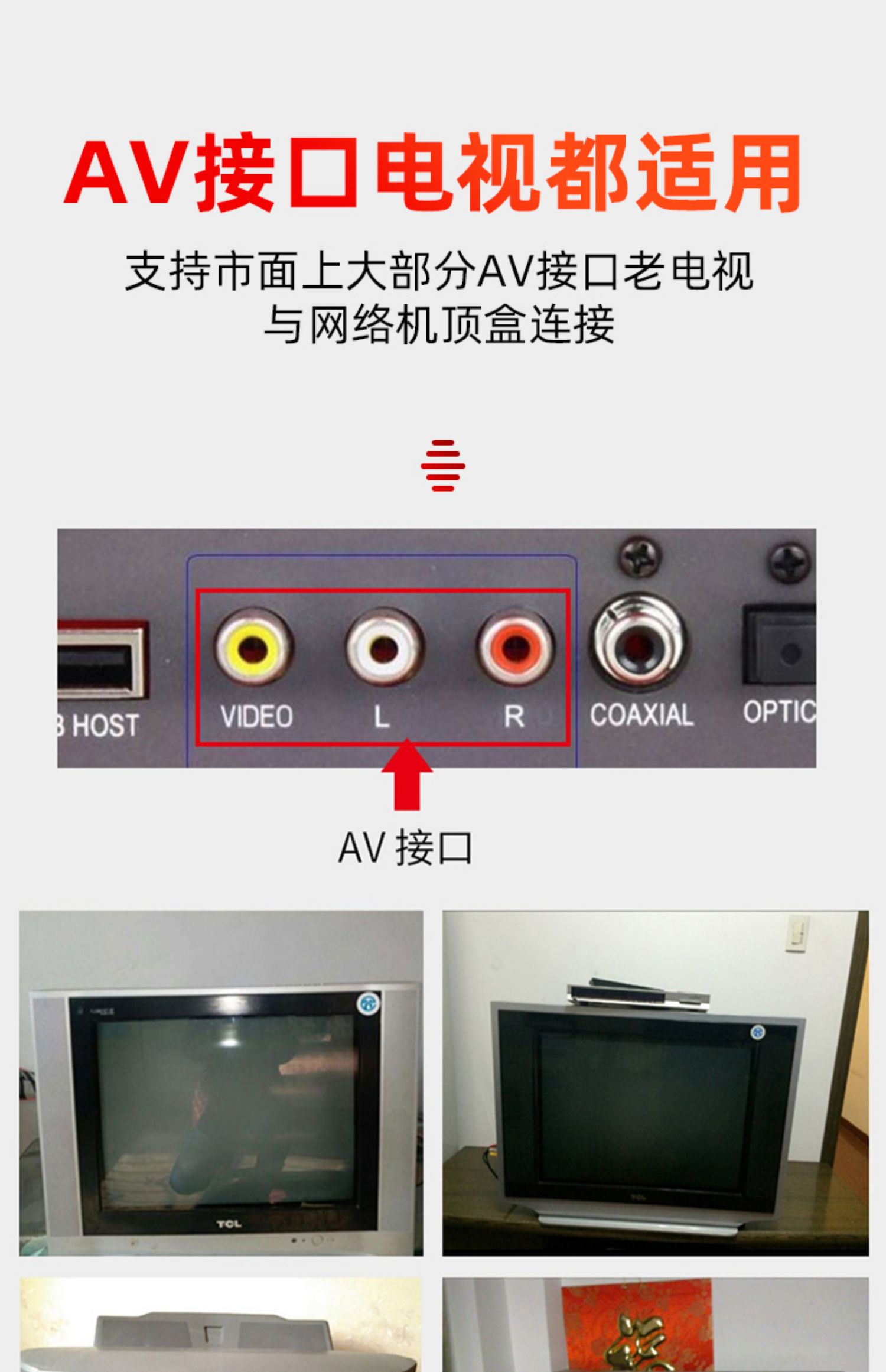 器機頂盒dvd接顯示屏電腦高清普清蓮花頭接口連接1080p視頻音頻rca