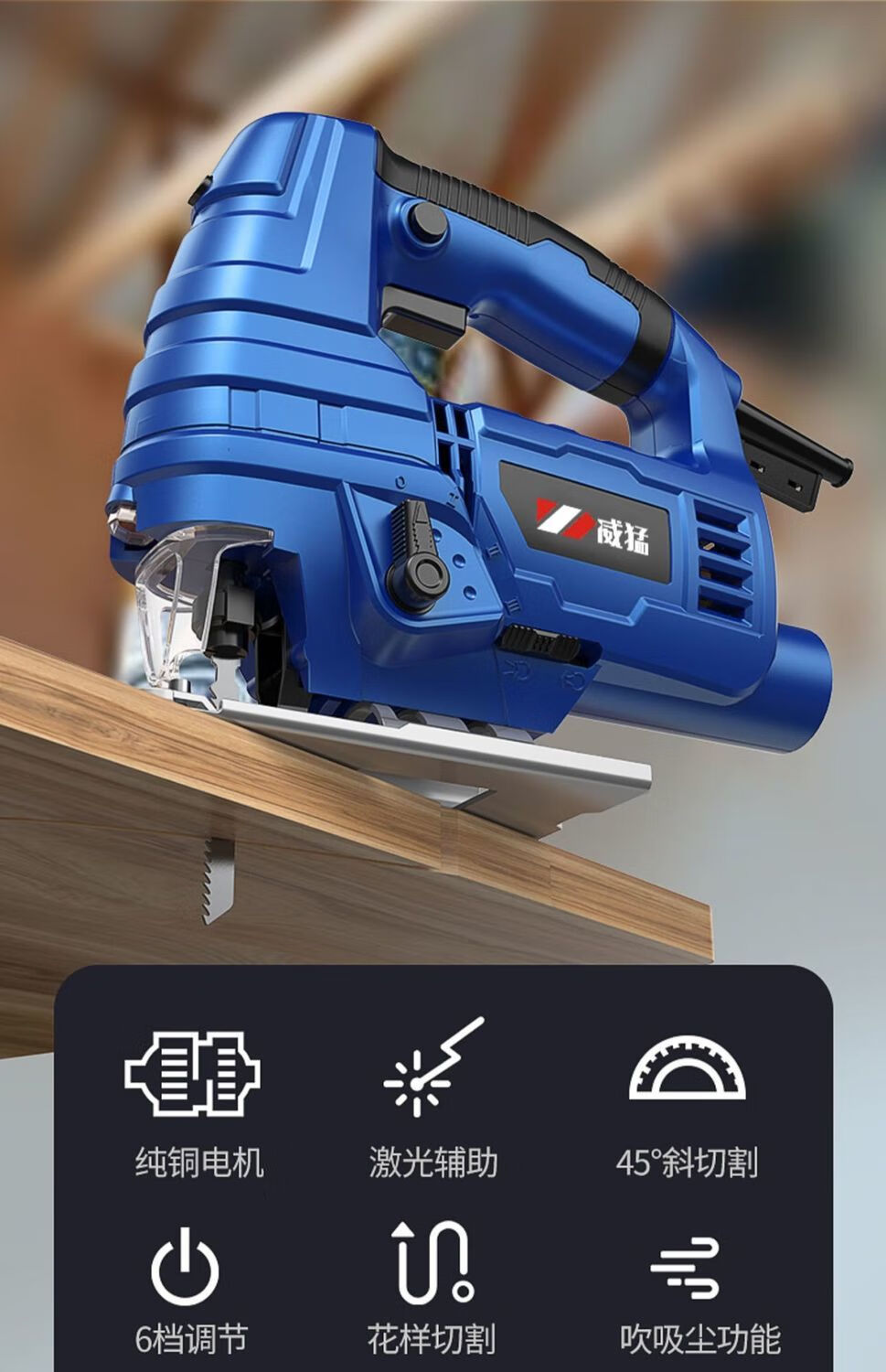 德国威猛电动曲线锯家用电锯多功能手持木板线锯小型切割机木工具