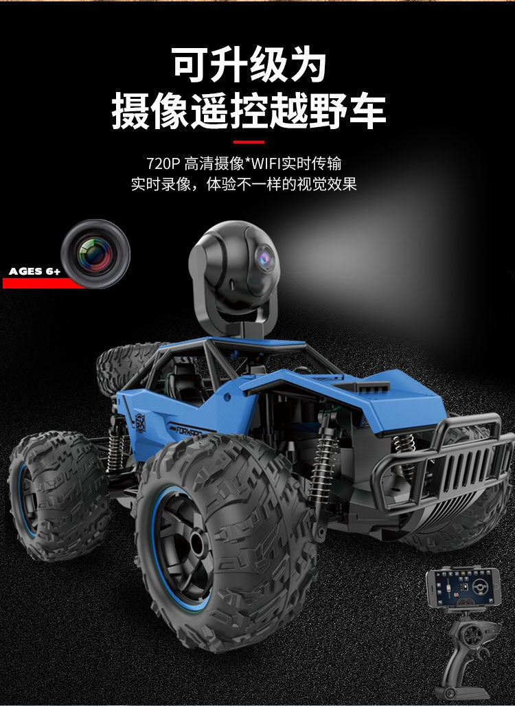 抖音4g网络远程喊话遥控车无线实景5g摄像网红模块超远距离可视双电