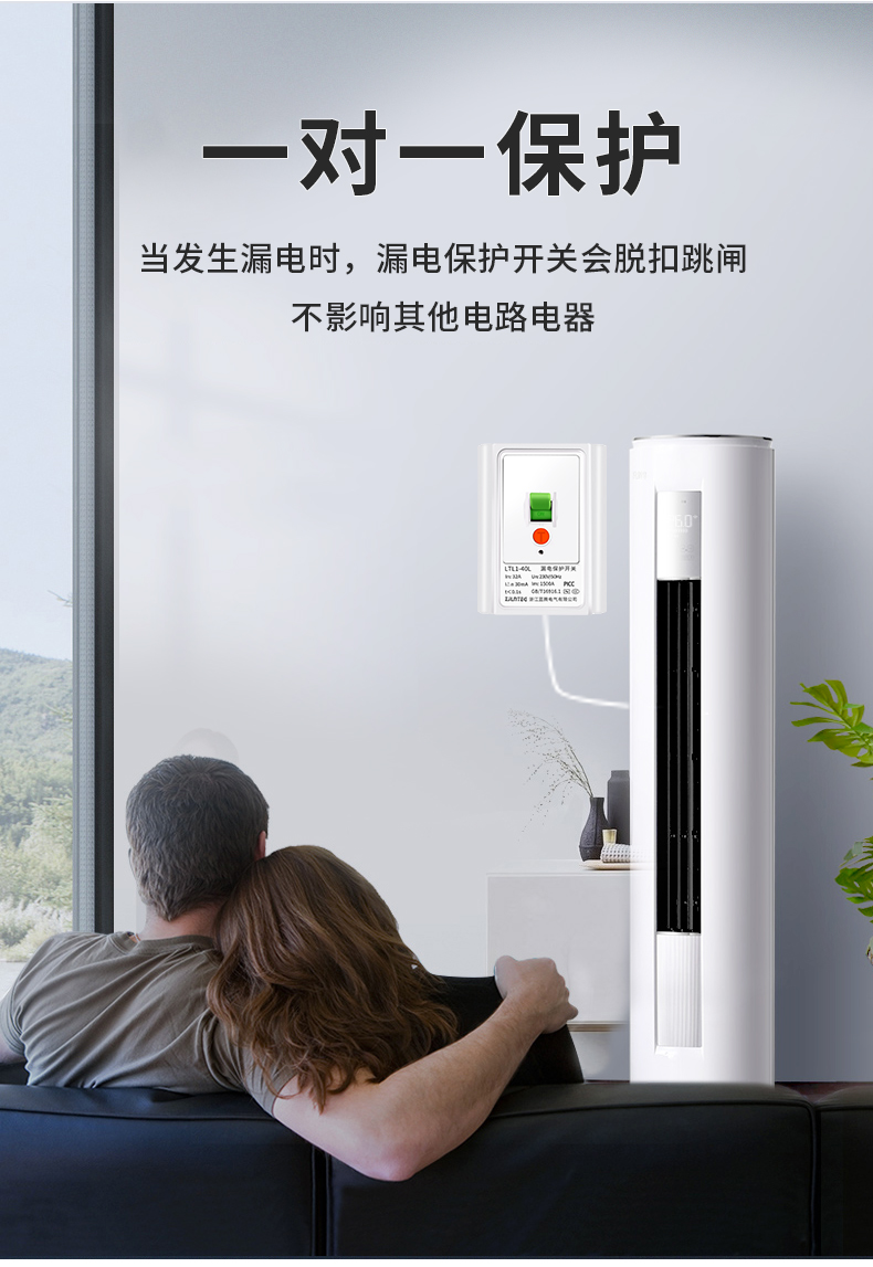 小米生态同款柜机空调漏电保护开关86型漏电断路器32a家用热水器空开