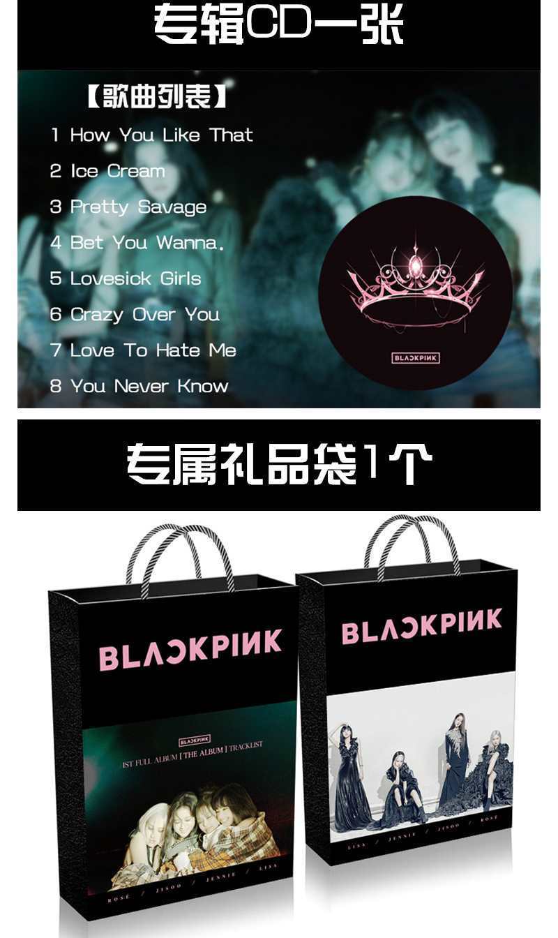 blackpink专辑写真集金智秀金智妮朴彩英lisa应援周边海报明信片应援