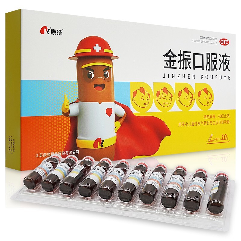 康缘 金振口服液 儿童 10支装/盒儿童小儿急性支气管炎符合痰热咳嗽 5