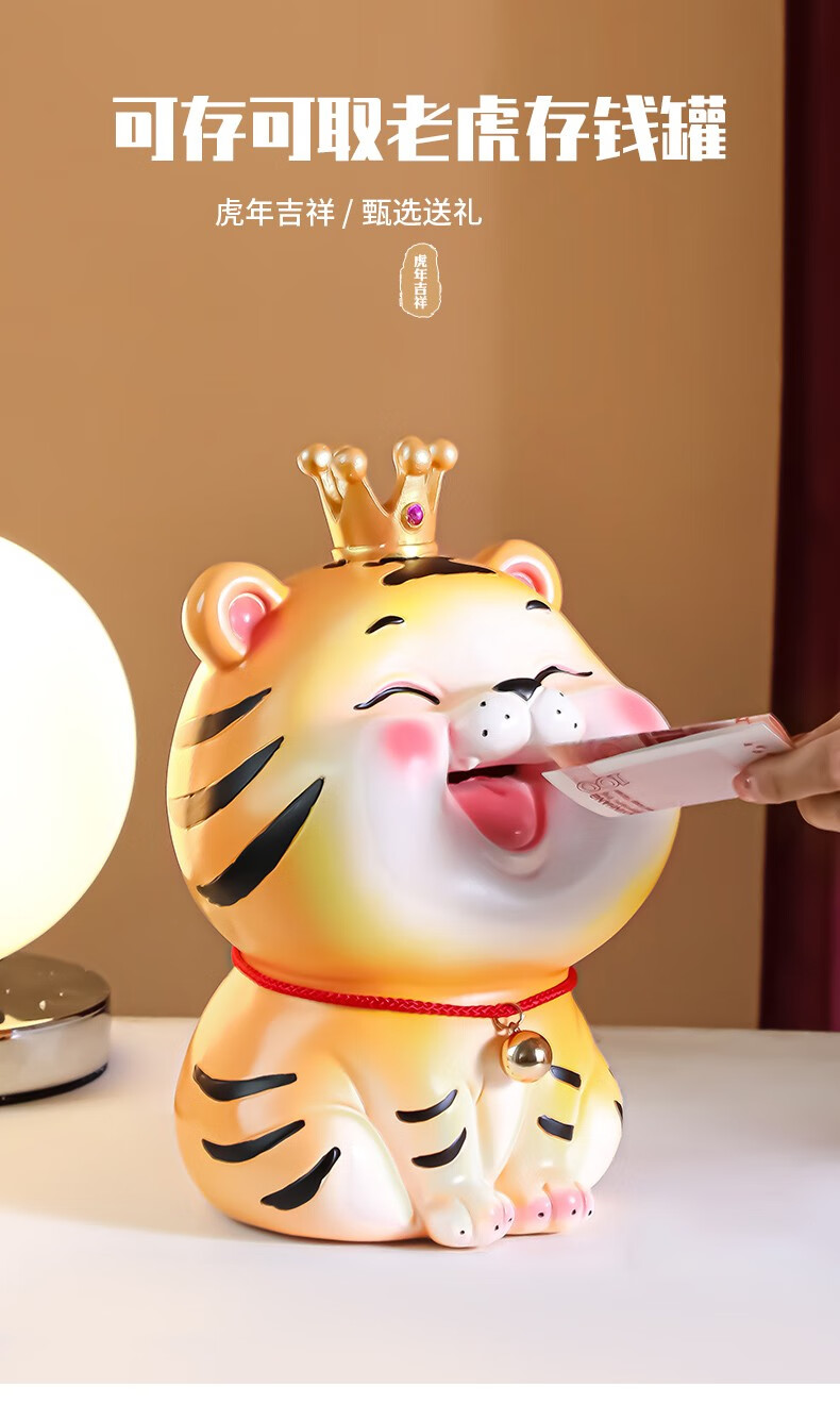 小老虎摆件生肖虎年过年吉祥物招财家居卧室桌面新年装送礼饰品生日