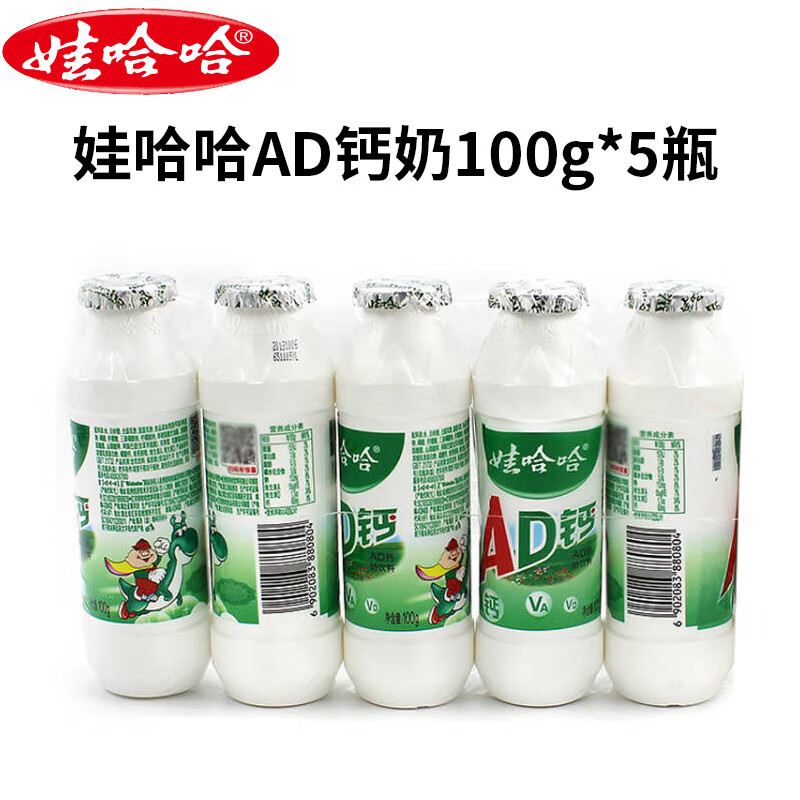 娃哈哈ad钙奶饮品饮料儿童早餐牛奶100g*5-24瓶 ad钙奶 100g*5瓶
