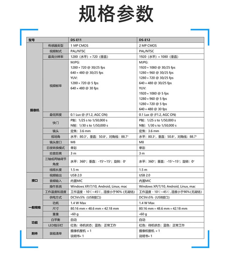 海康威视台式机电脑摄像头麦克风一体免驱监控usb外置广角高清摄像机