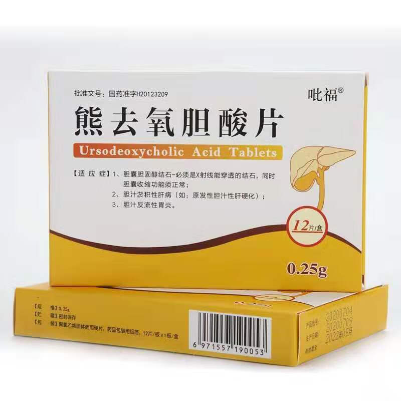 吡福 熊去氧胆酸片 0.