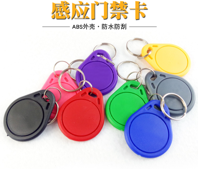ic门卡 钥匙卡 扣感应卡 停车电梯卡 id门卡钥匙卡 (复制)id门禁卡 5