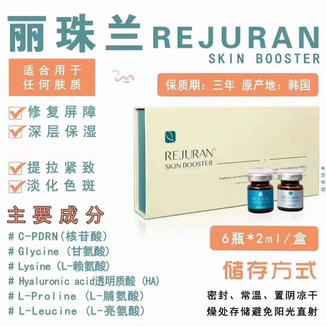 丽珠兰黑盒 丽驻兰3 3微针水光精华补水保湿提亮收缩毛孔整盒黑盒白