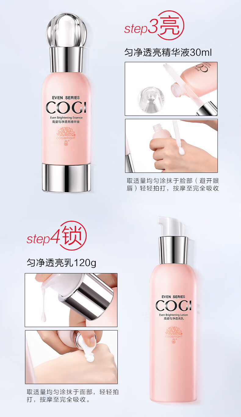 高姿护肤品套装匀净透白亮肤礼盒补水保湿烟酰胺 高姿发带